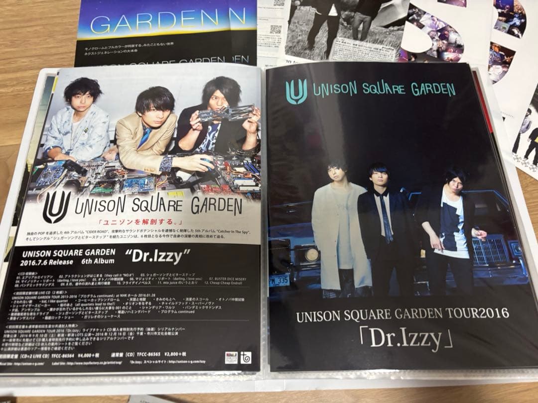 UNISON SQUARE GARDEN フライヤー 会報 まとめ