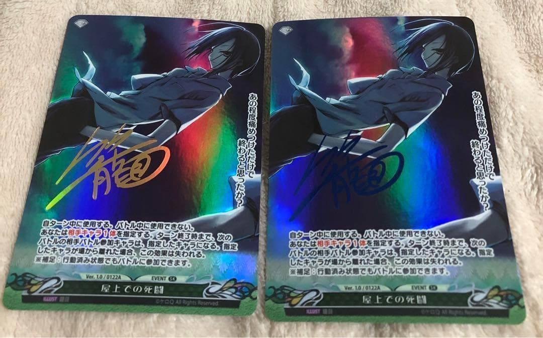 ファンタズマゴリア　素晴らしき日々　サインカード4枚セット