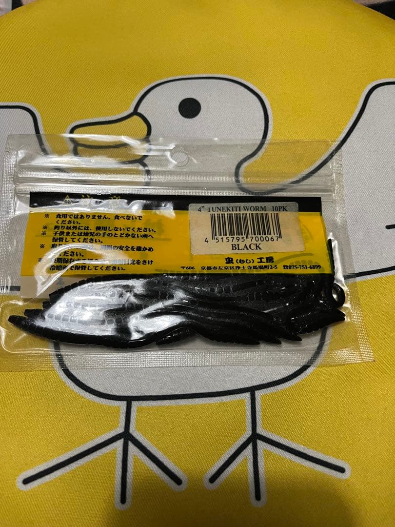 常吉ワーム　4インチ　8袋セット