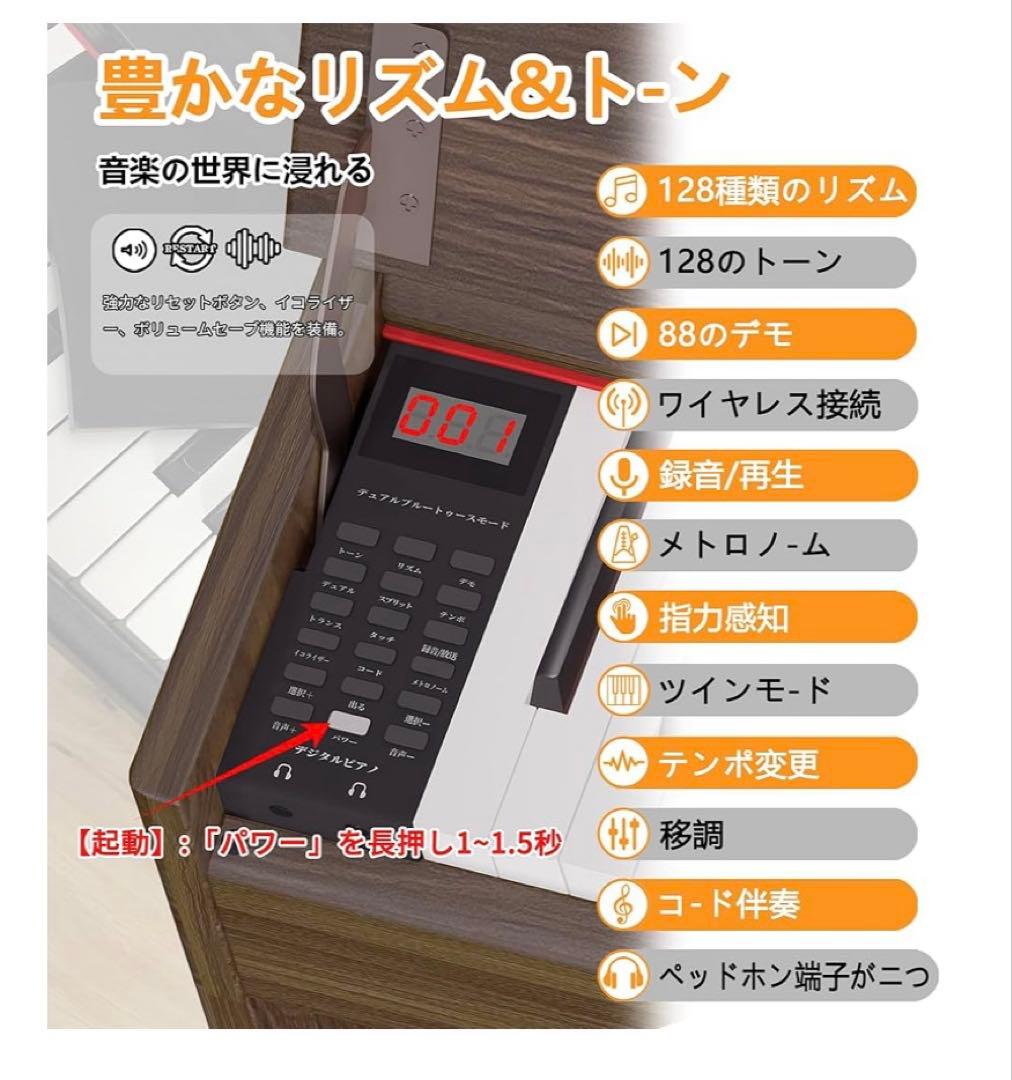 サーマー木製 電子ピアノ 88鍵 アップライト ピアノ電子 ピアノ本体 ス