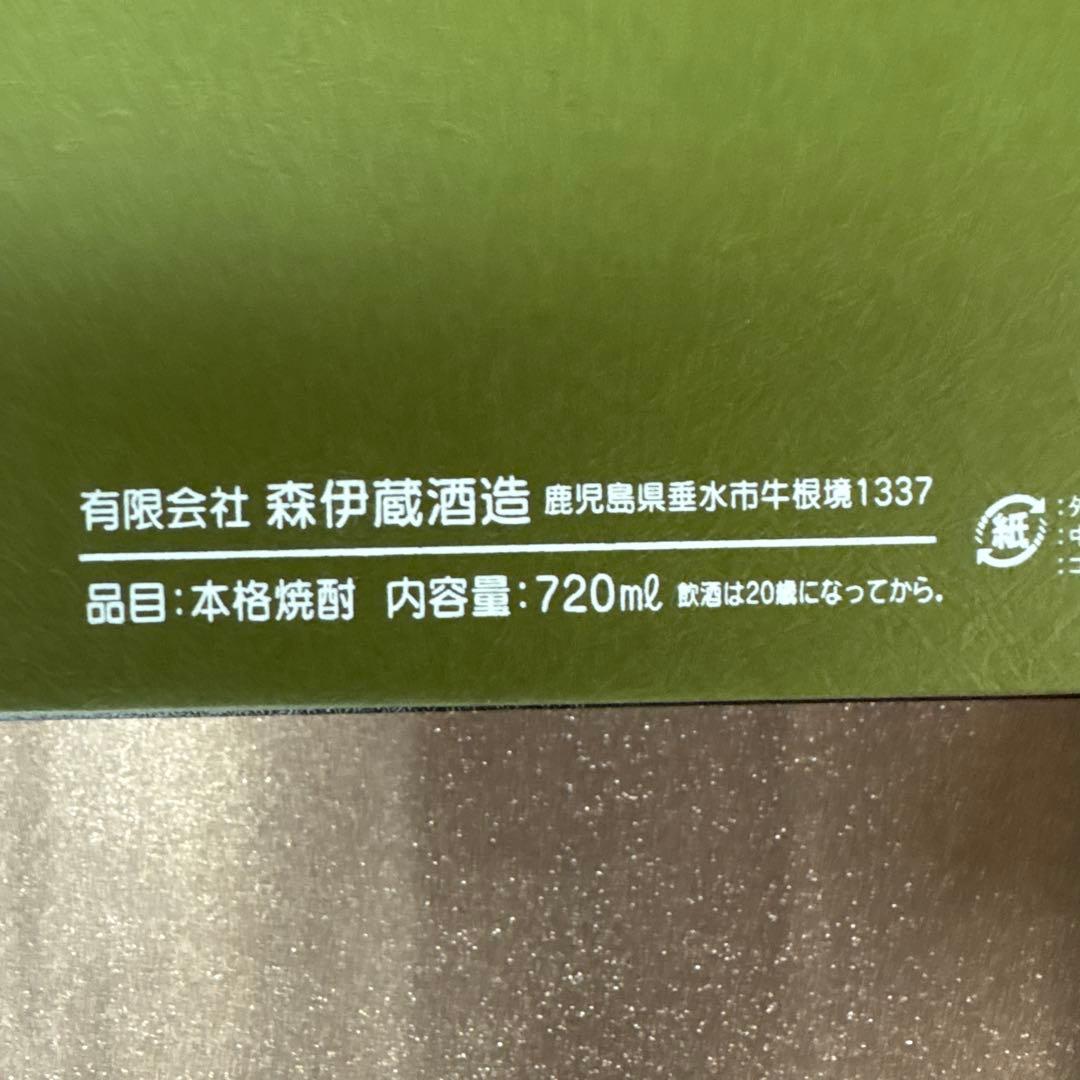 鹿児島産　極上　森伊蔵　長期熟成酒　かめ壺焼酎　720ml