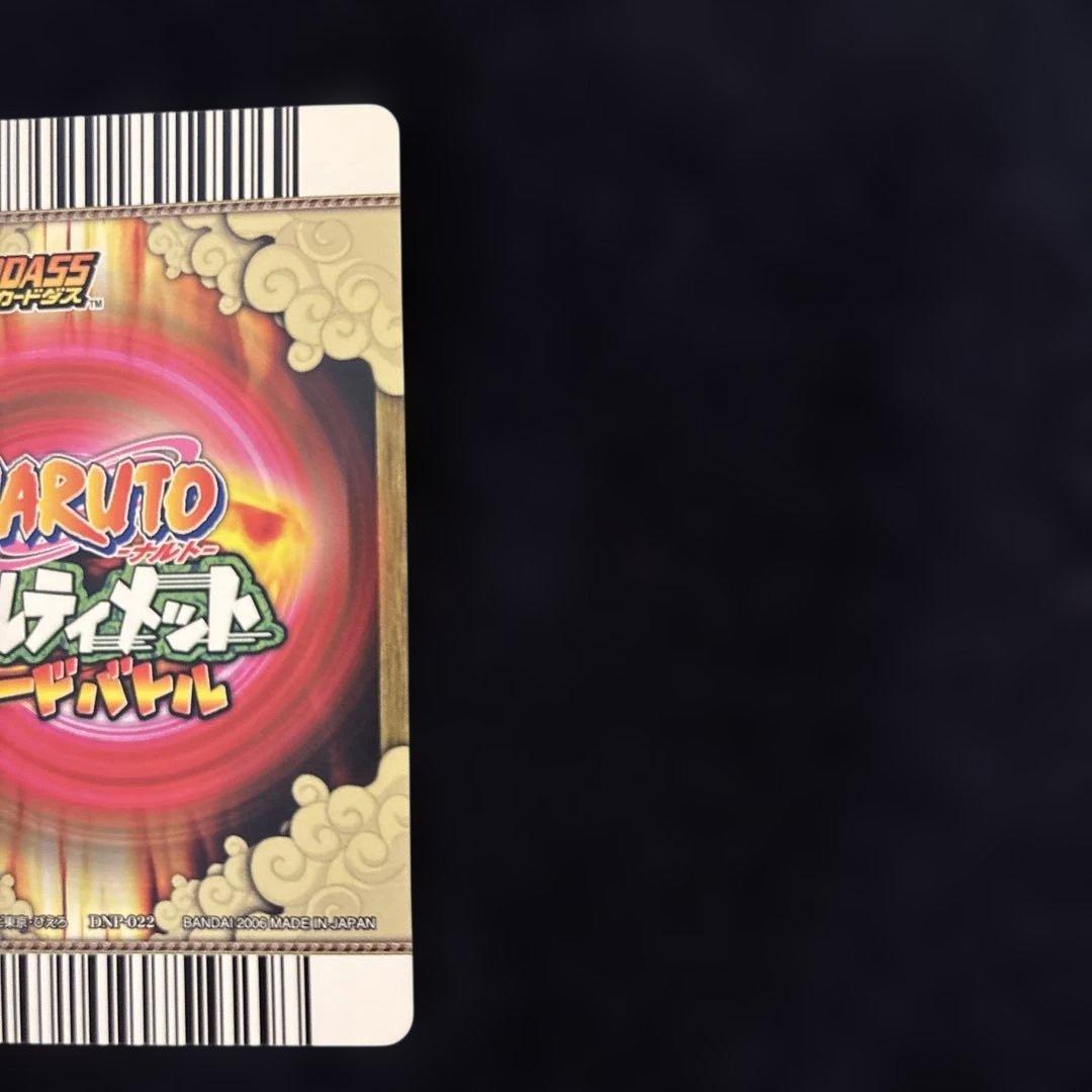 NARUTO うちはサスケ Vジャンプカード