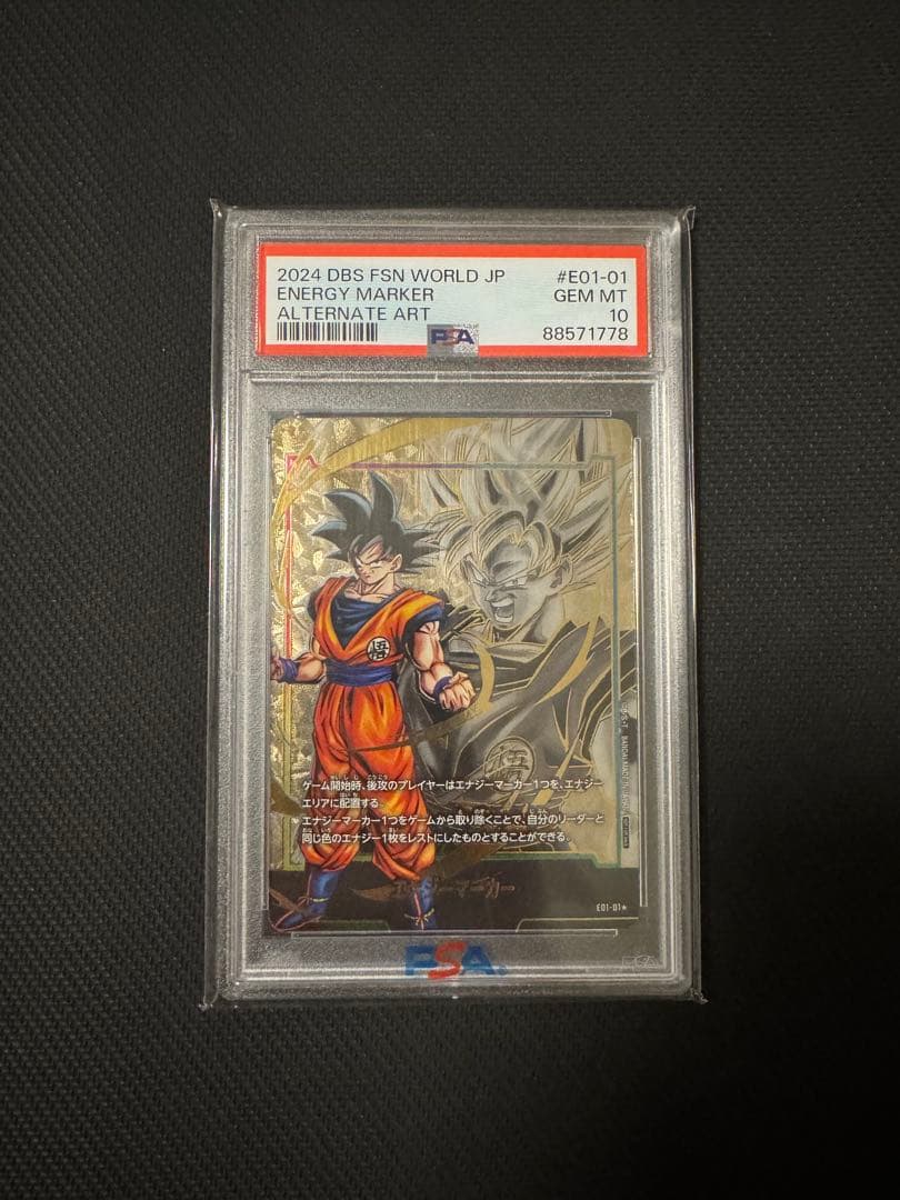 エナジーマーカー 孫悟空 孫悟飯 PSA10 2連番