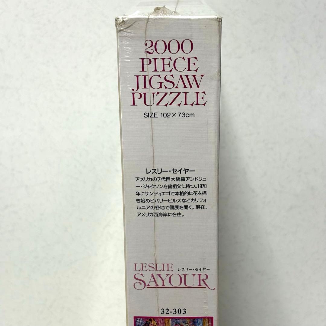 【未開封・未使用品】【希少2000ピース】レスリー・セイヤー 窓辺の風景 廃盤品