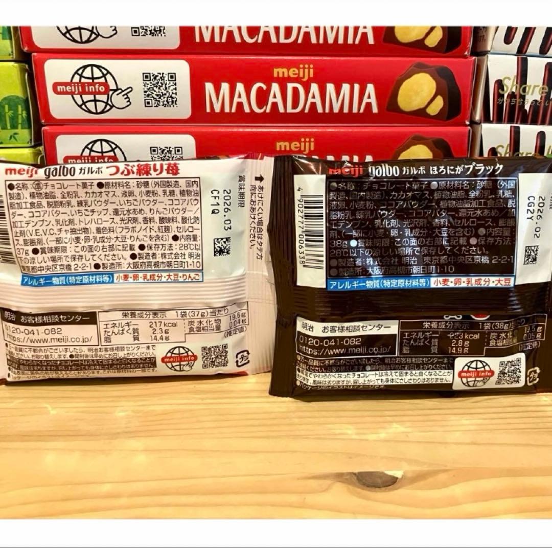 チョコレート菓子 まとめ売り 明治 マカダミア グリコ ポッキー 森永 小枝