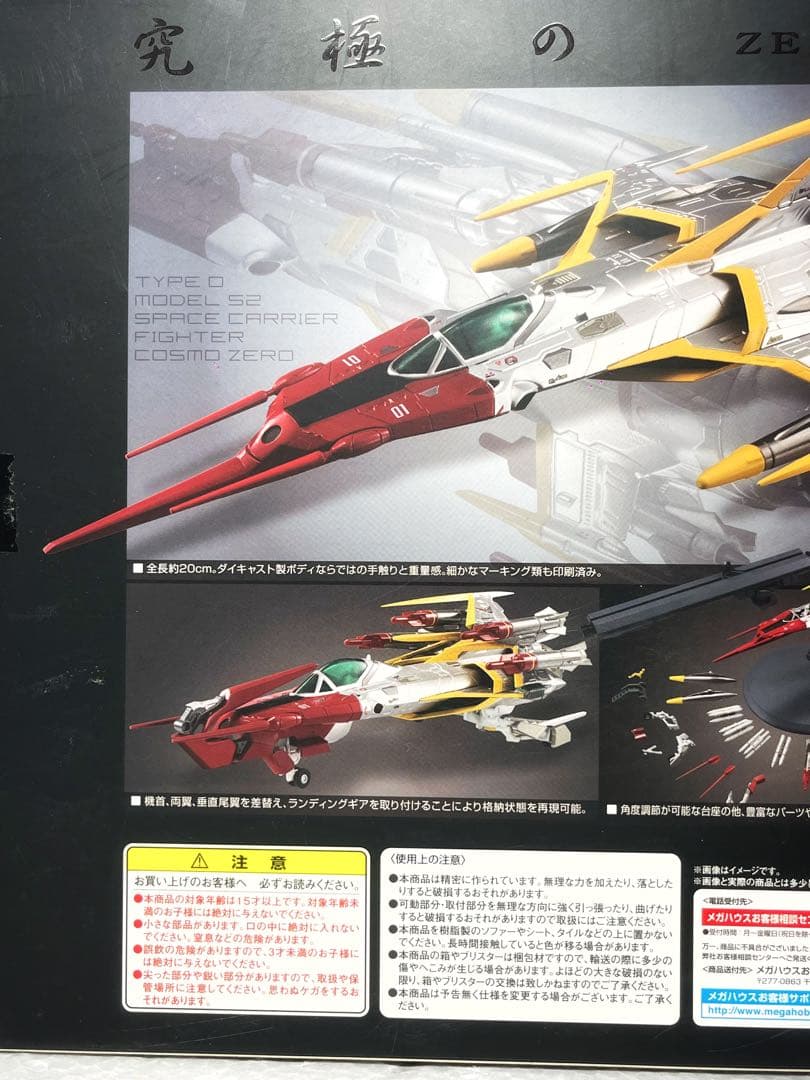 新品未開封 コスモゼロα1 Hi-SPEC ヤマト2202 宇宙戦艦ヤマト
