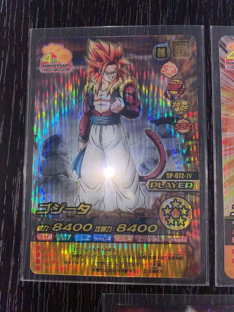 ドラゴンボール データカードダス　W爆烈インパクト 禁レア　インパクトレアセット