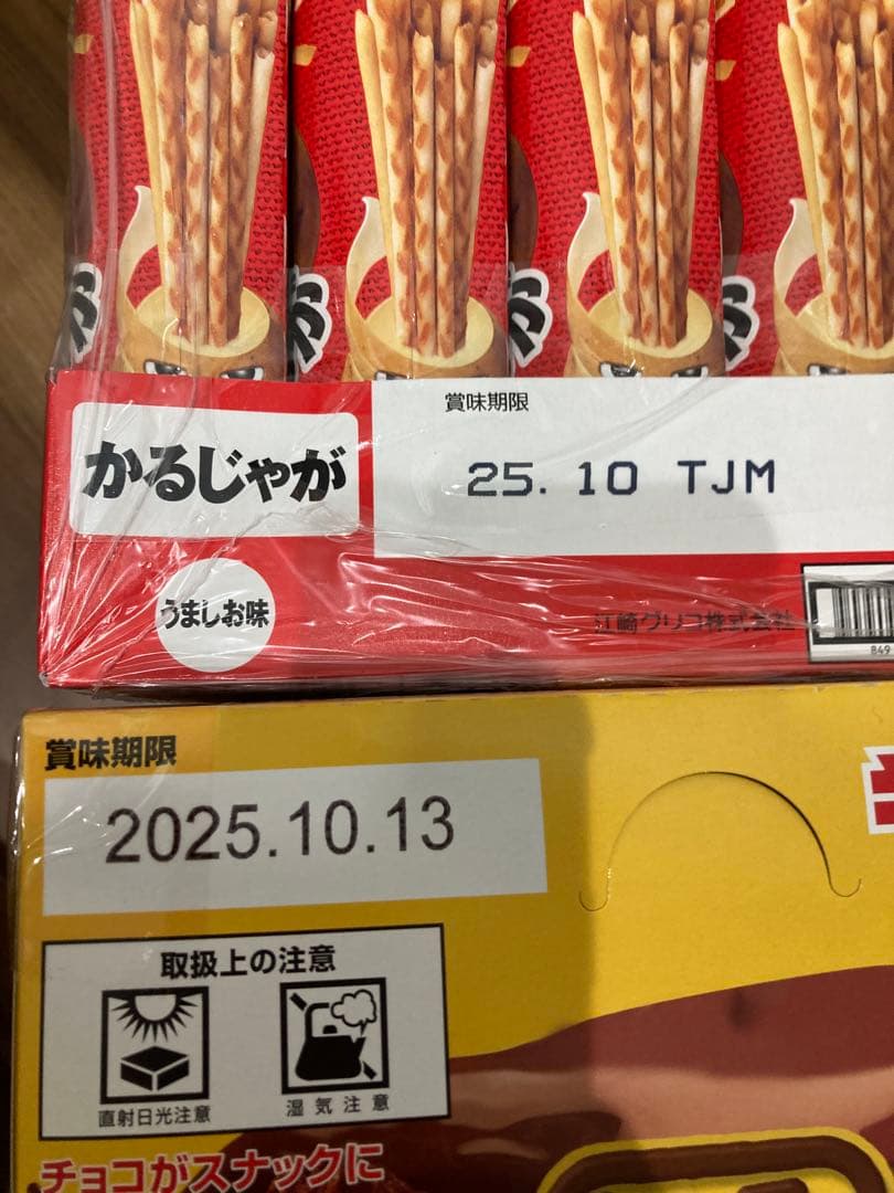 【ANIRA】　お菓子まとめ売り (36)と(60)