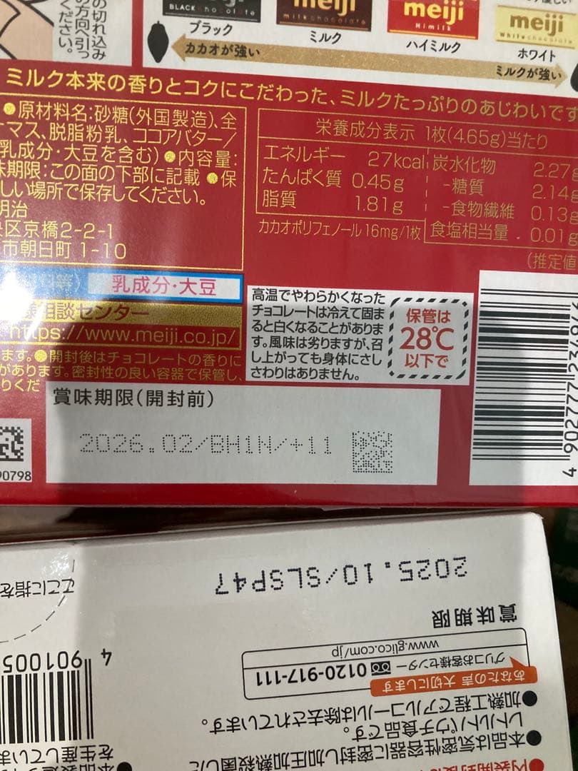 【ANIRA】　お菓子まとめ売り (36)と(60)