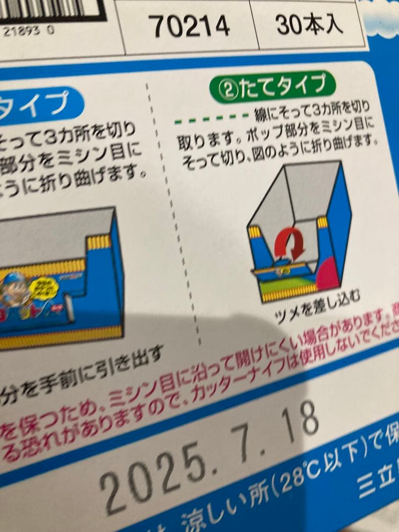 【ANIRA】　お菓子まとめ売り (36)と(60)