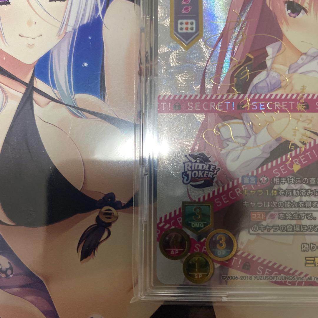 SSP 偽りの学生会長 三司 あやせ(箔押し)