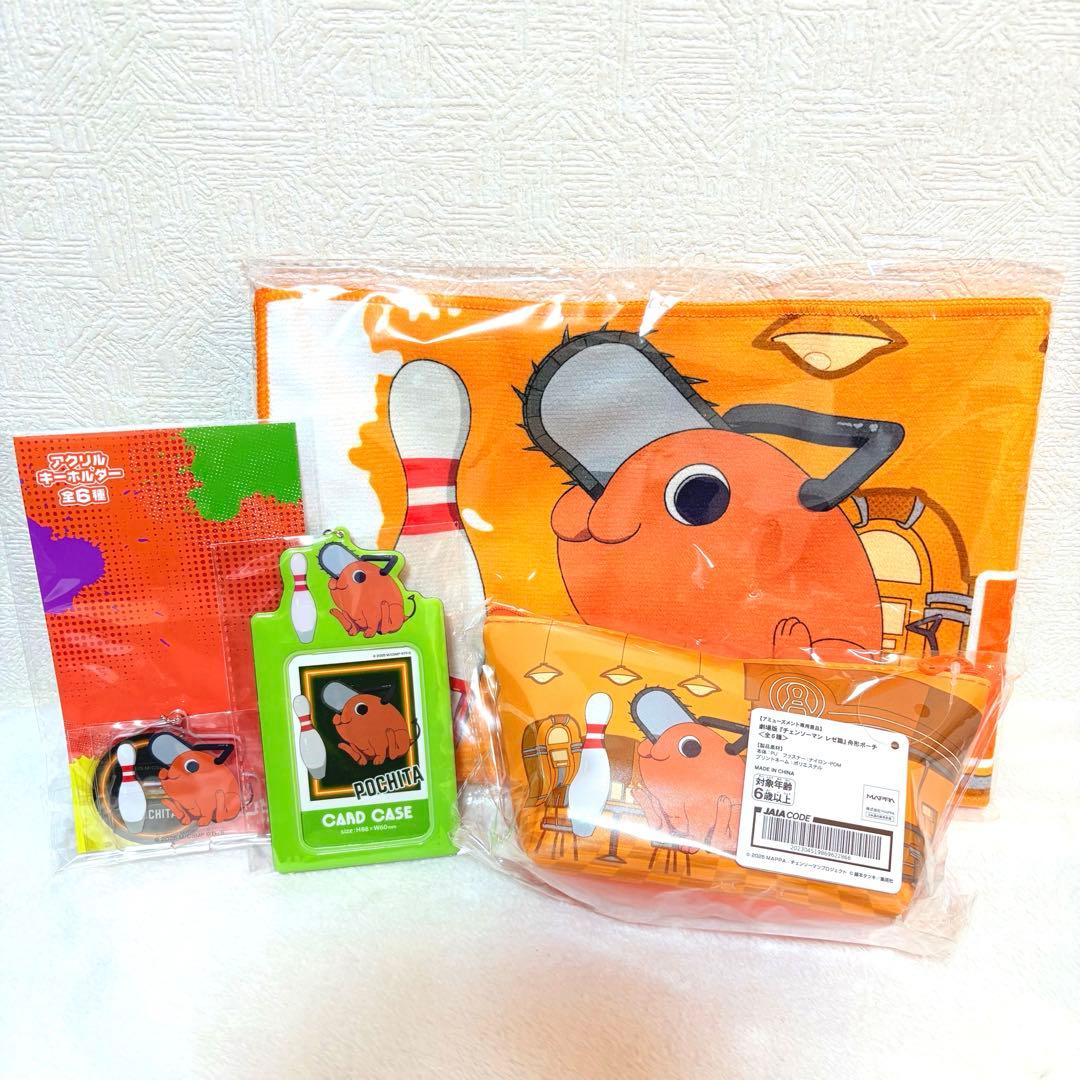 ラウンドワン限定 劇場版チェンソーマン レゼ編 ポチタ 4点セット