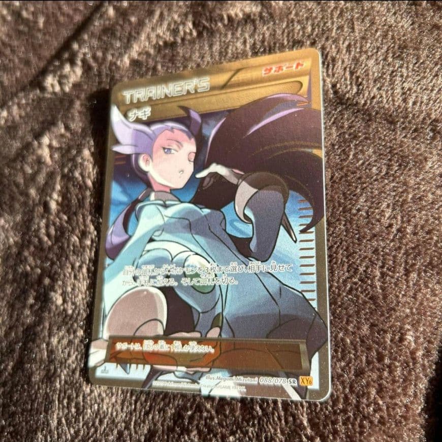 ナギ SR XY6 エメラルドブレイク 088/078