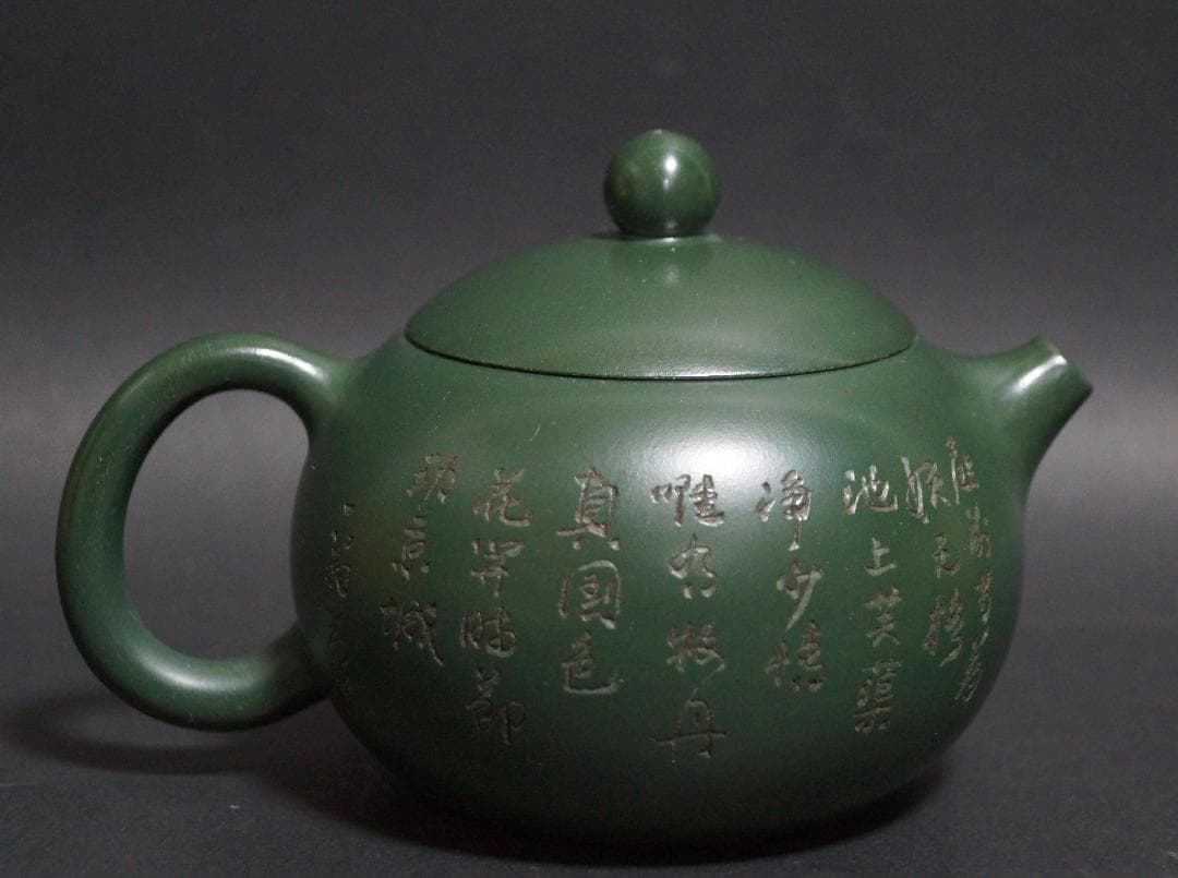 茶道具 中国宜興 工芸美術師 顧立斌作細工彫り『牡丹漢詩図』 手造り紫砂壺 急須