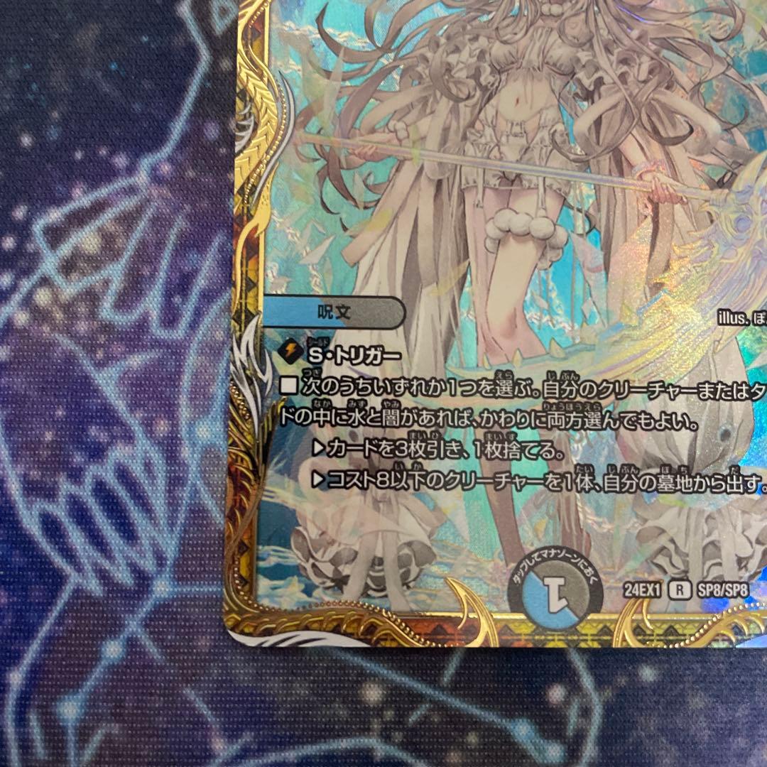 デュエルマスターズ ブレインスラッシュ　金トレジャー　金トレ