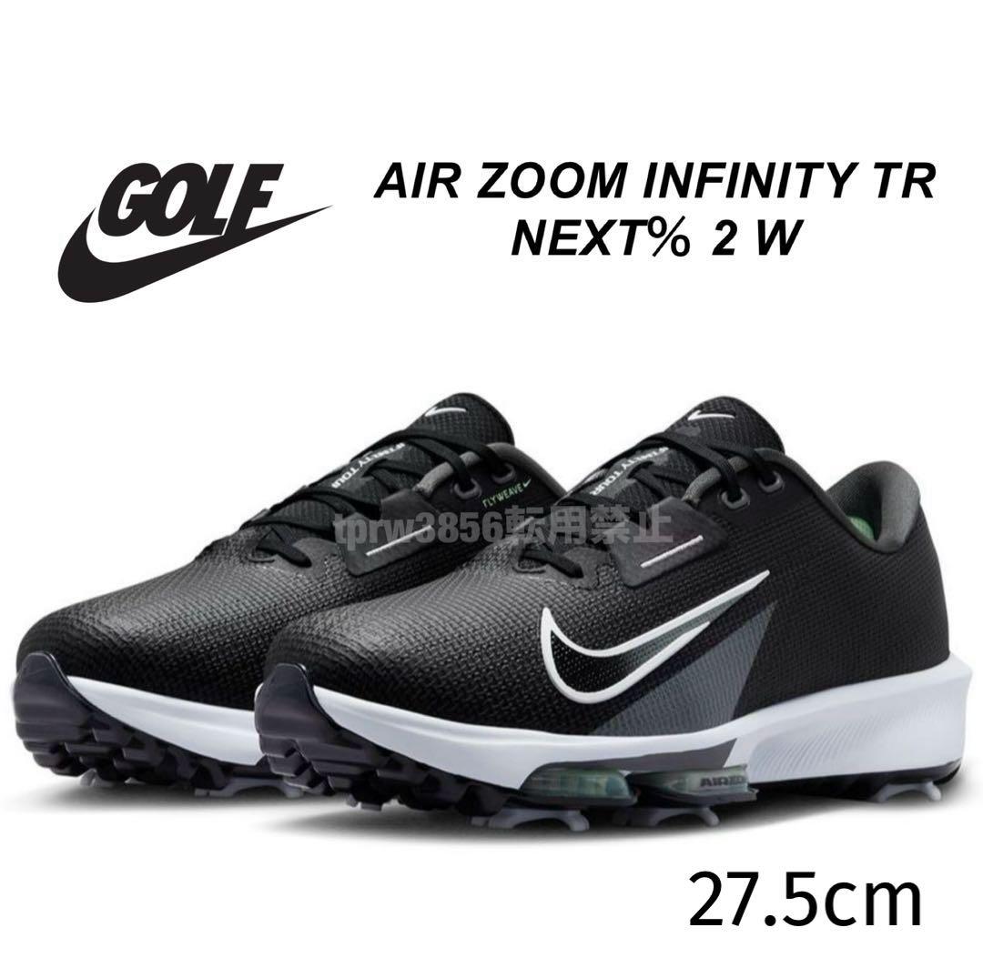 ナイキ ゴルフ インフィニティ ツアー 27.5 シューズ スパイク 靴 黒