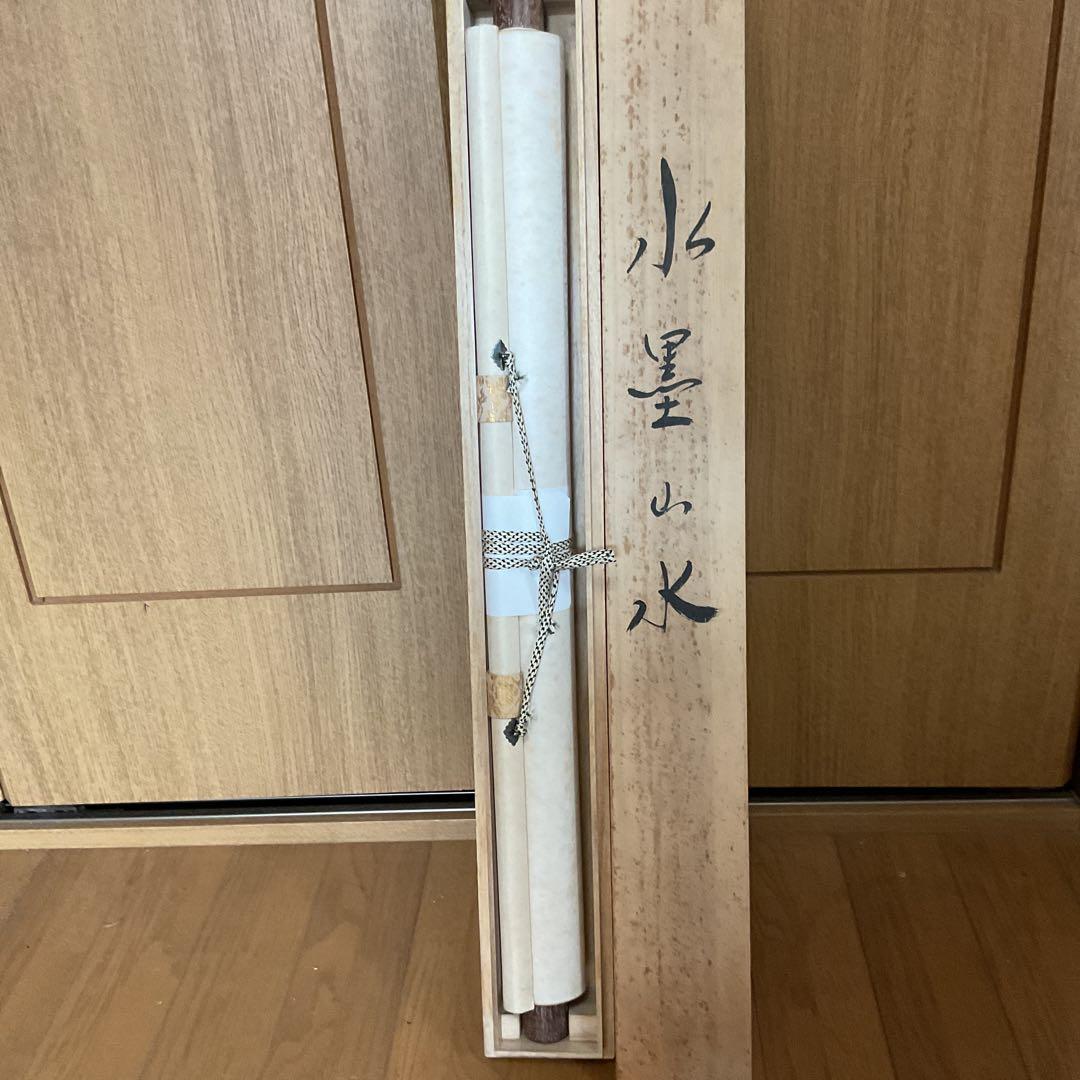 芳 園 筆 絹本掛軸 水墨山水図 中島清堂極め共箱 軸先木