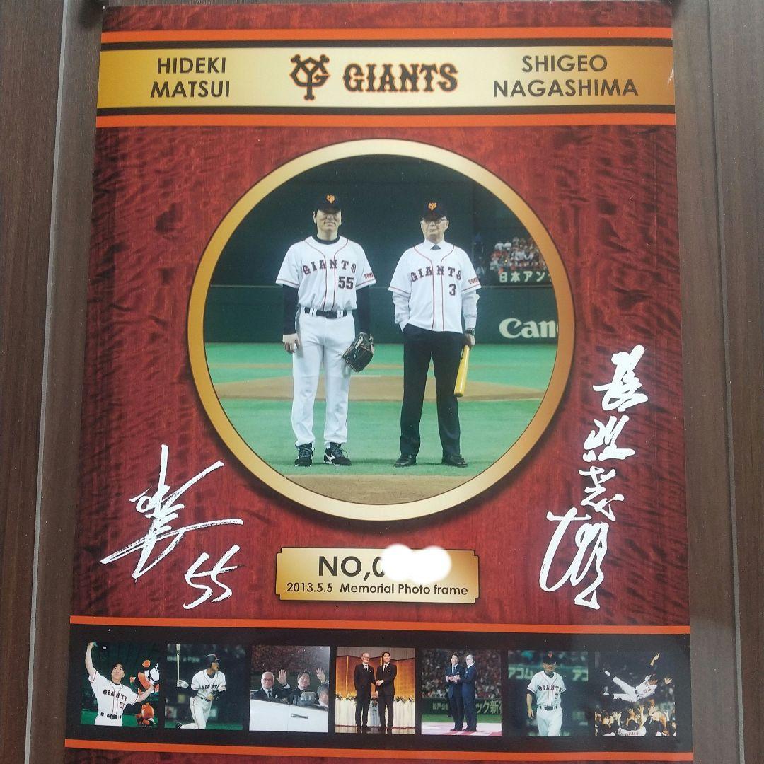 長嶋茂雄 直筆サイン松井秀喜 国民栄誉賞 記念フレーム限定シリアルナンバー入り