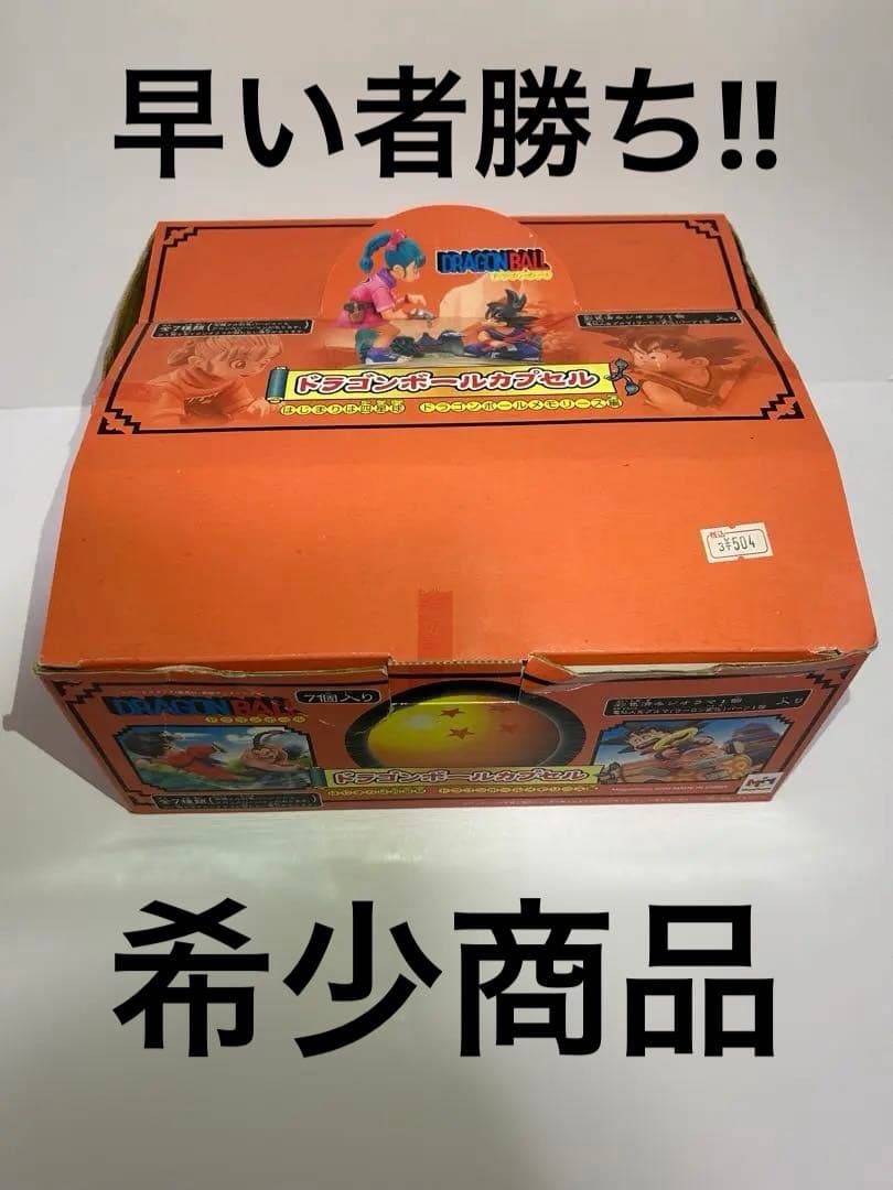 ドラゴンボール ドラカプ セット フィギュア