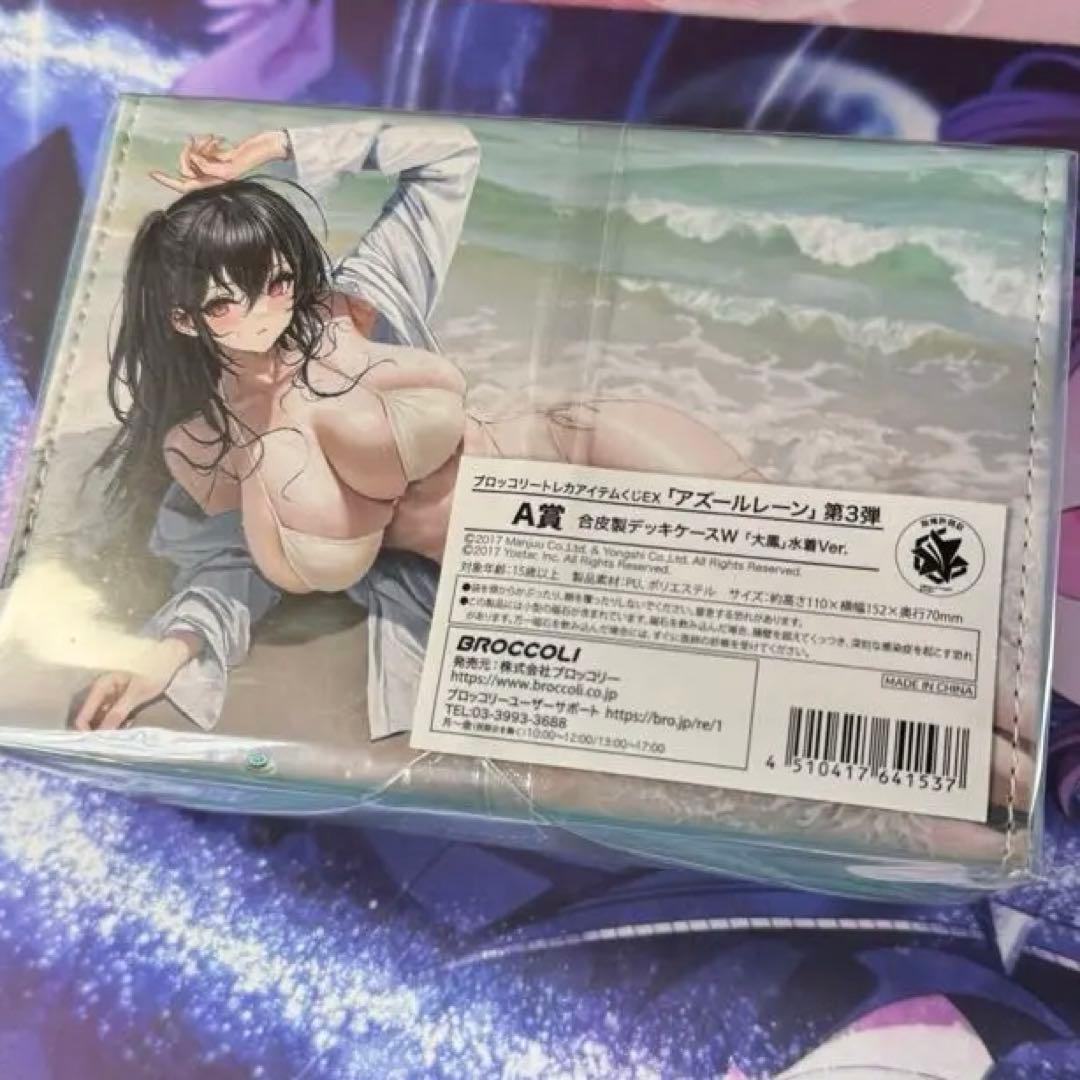 アズールレーン　大鳳　くじ　デッキケース
