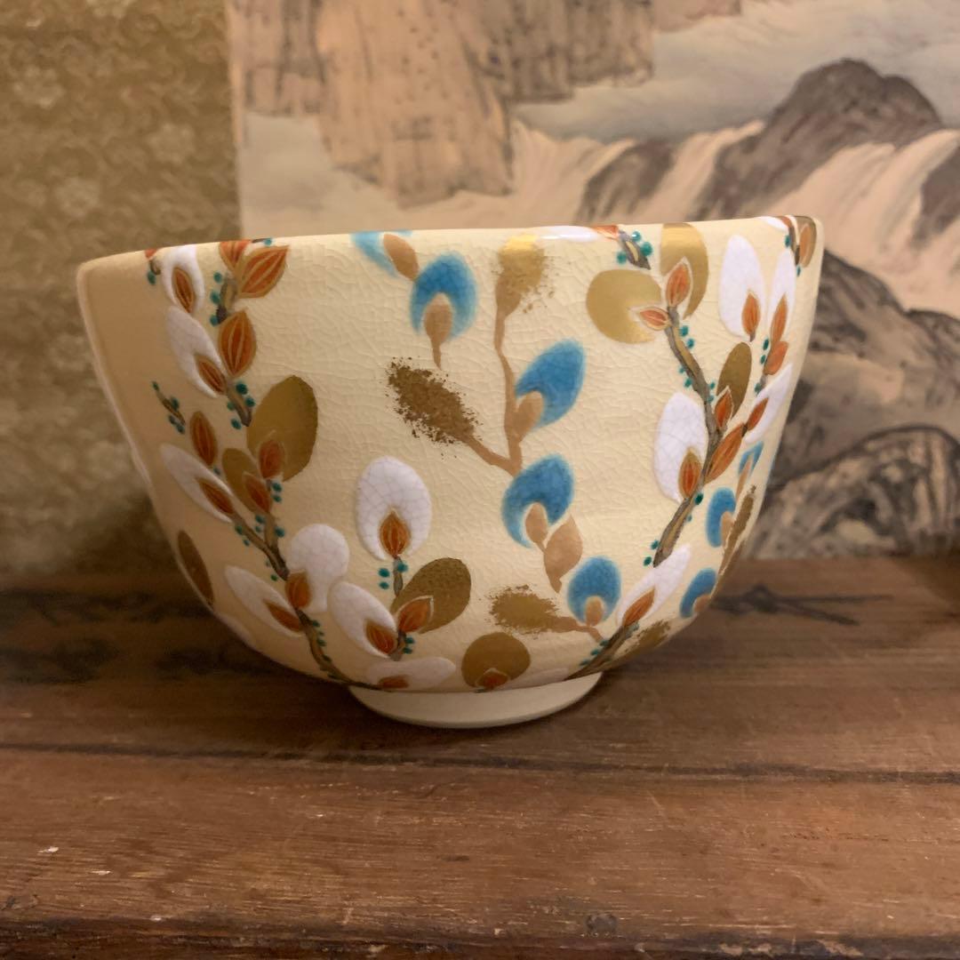 茶碗　能久作 色絵猫柳図167