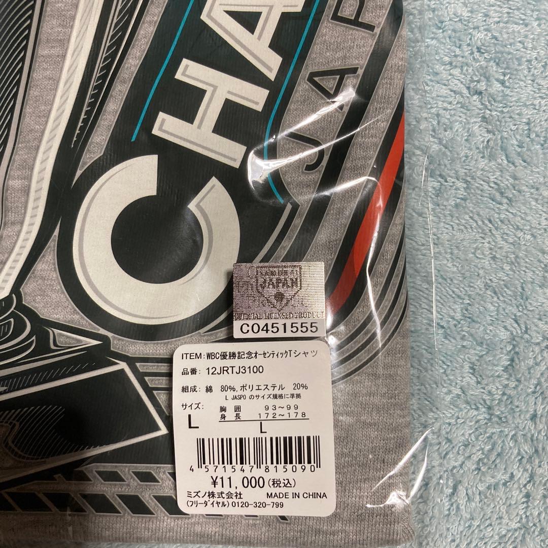 ミズノ　WBC優勝記念オーセンティックTシャツ&ネームナンバーキャップ（大谷）