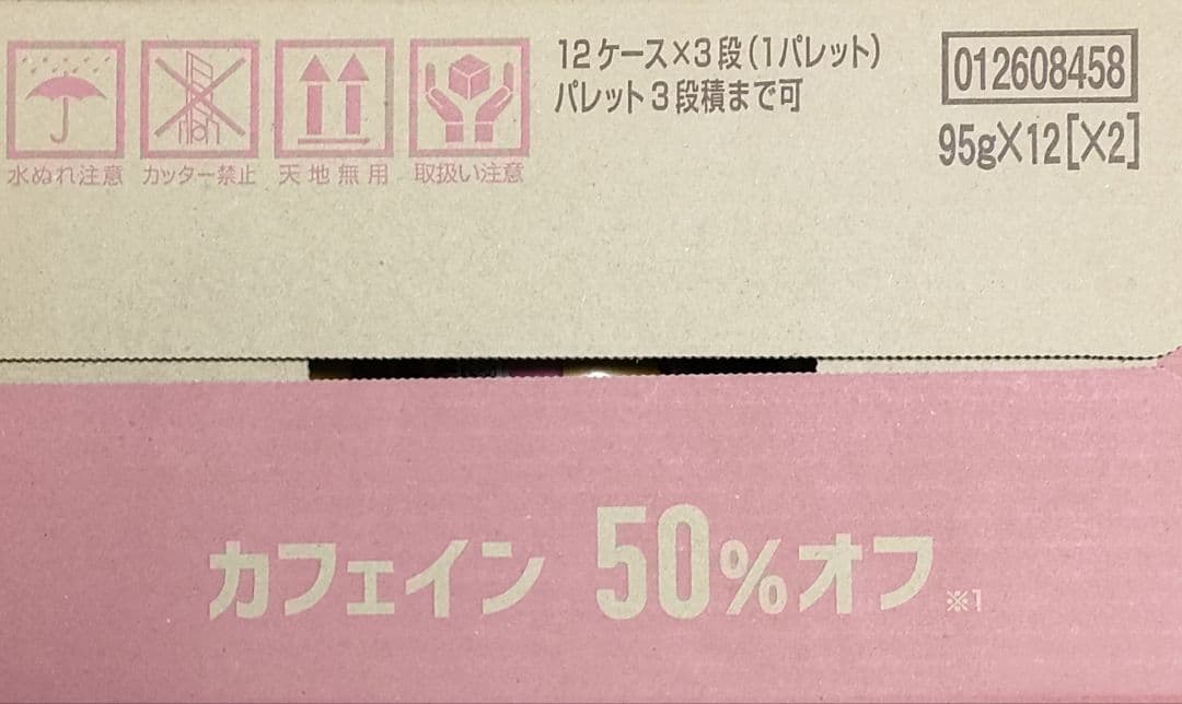 年始価格　ネスカフェゴールドブレンド カフェインハーフ エコパック95g 12本
