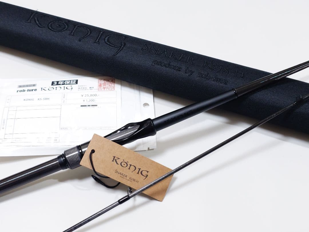 ロブルアー ケーニッヒ スネーカー KS58H ROB LURE