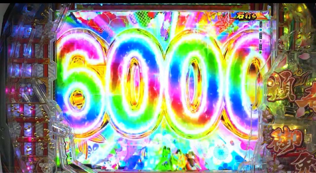 スマパチ　花の慶次 黄金の一撃 実機！ 選べるオプション多数！ 送料無料！