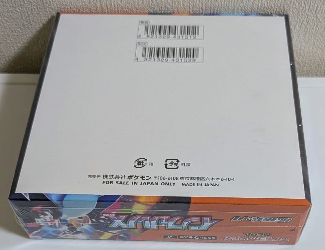 ポケカ　シュリンク付き未開封ボックス　まとめ売り　インフェルノXほか