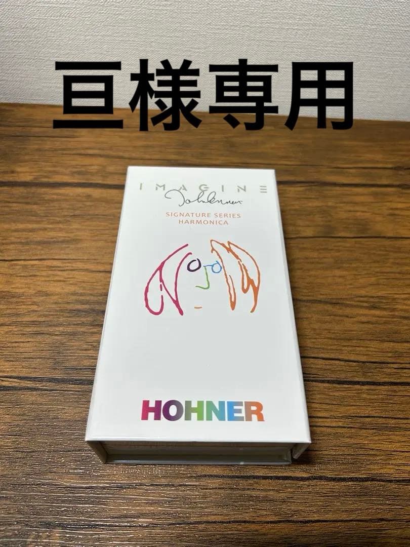 HOHNER IMAGINE SIGNATURE SERIES ハーモニカ