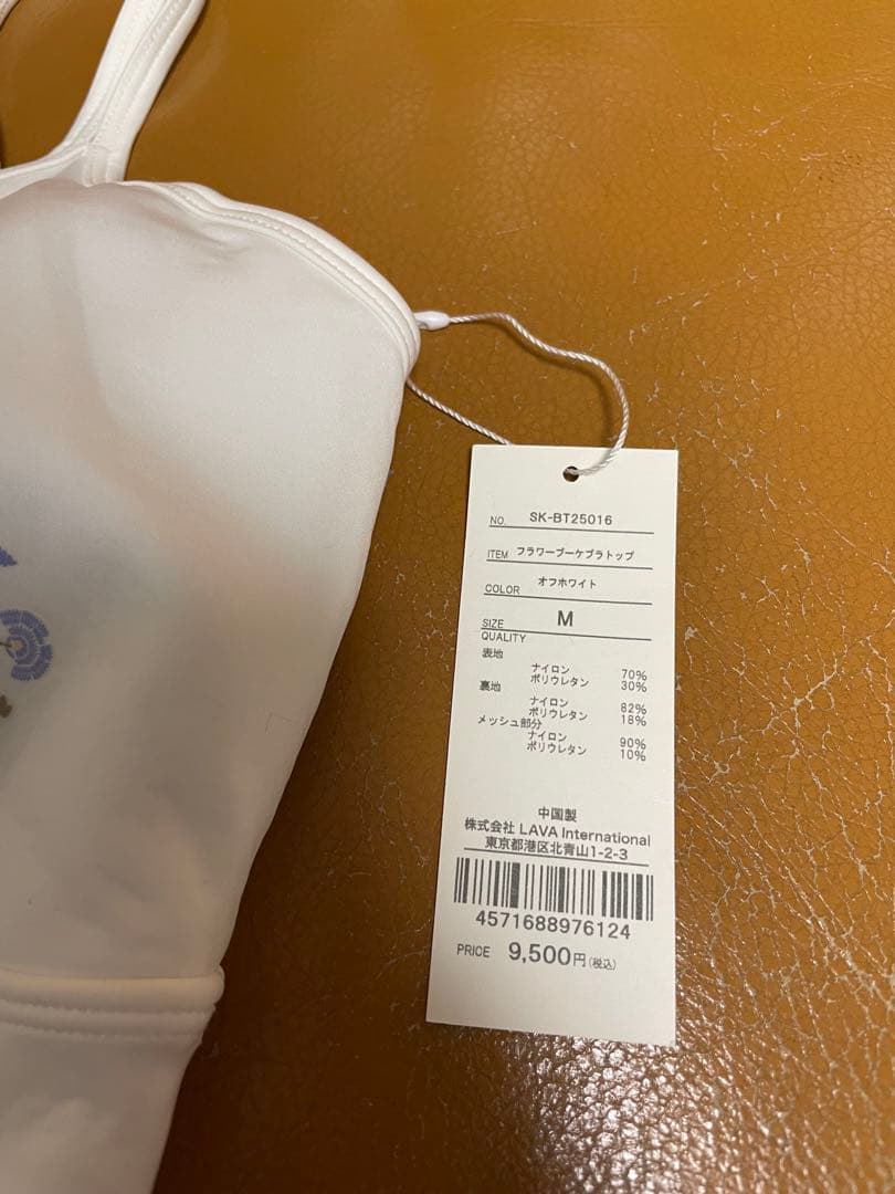 【SUKALA】新品タグ付きLAVA限定フラワーブーケブラトップ(M/ホワイト)
