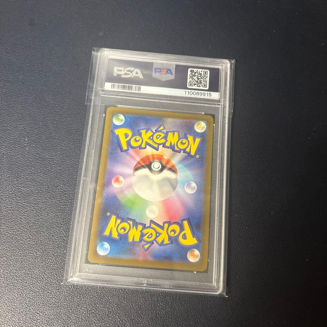 ミュウ　ex sar psa10