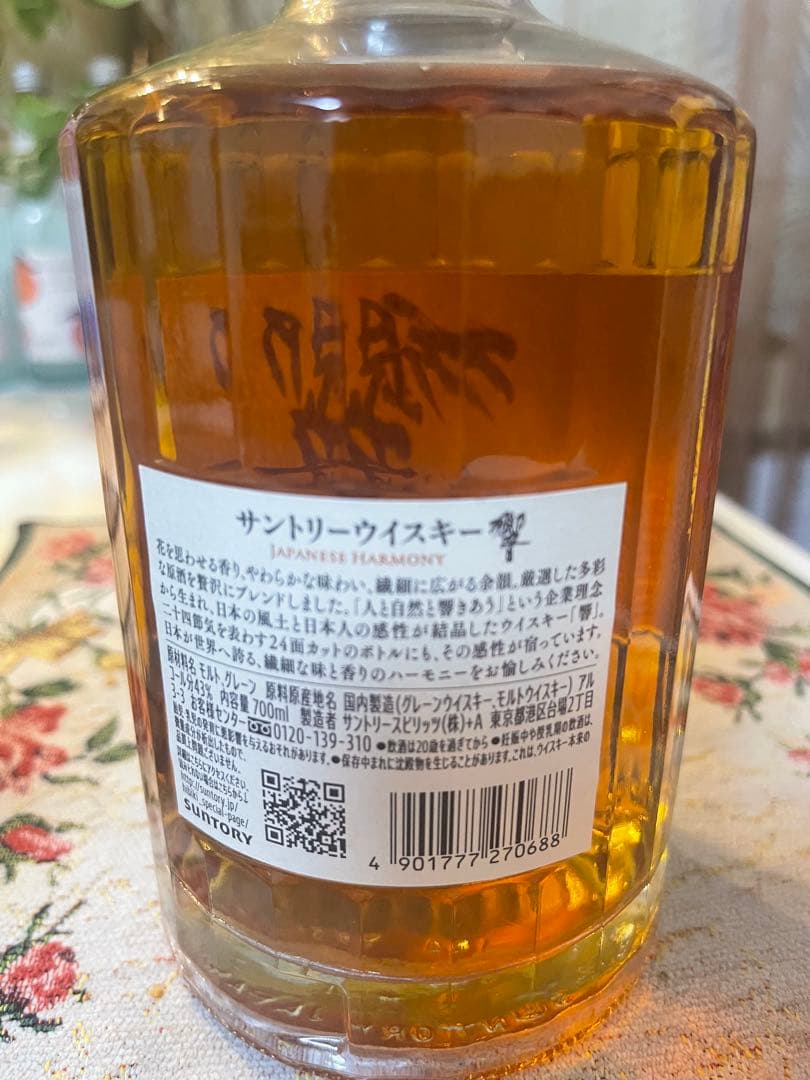 HIBIKI Japanese Harmony ウイスキー 700ml