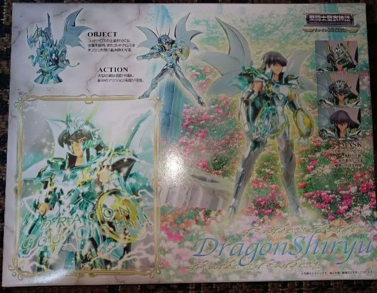 聖闘士聖衣神話(神聖衣)5体セット