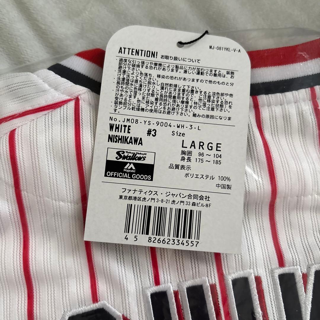 1500試合記念　ヤクルト　西川遥輝　ユニフォーム　1500games 記念ユニ