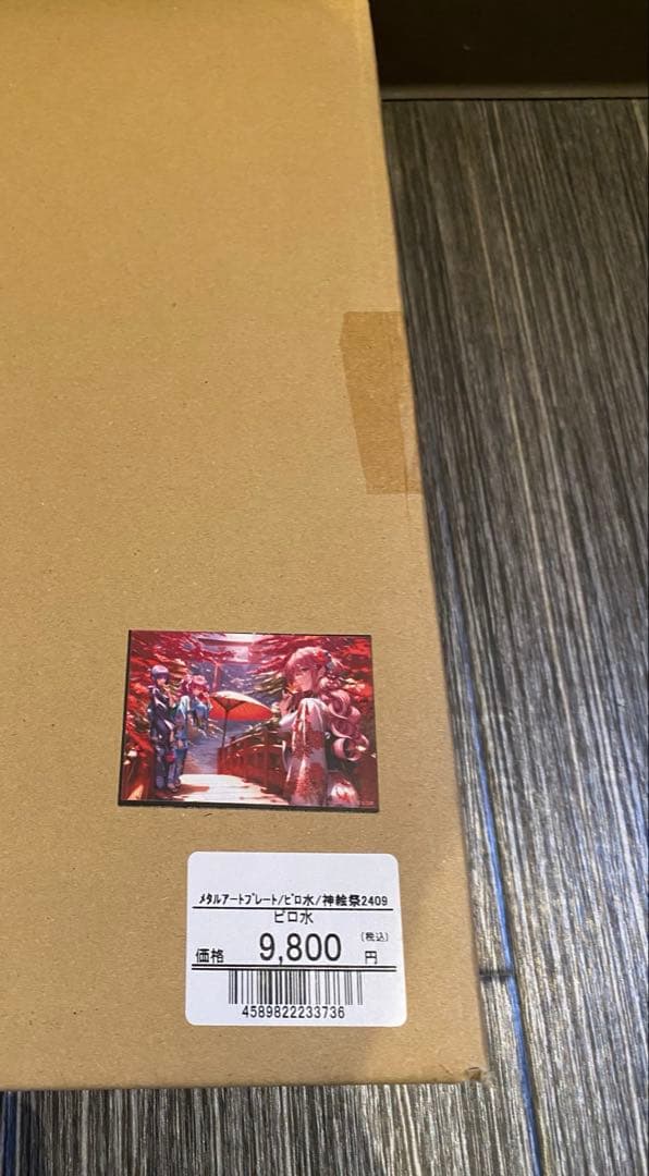 神絵祭　2024 ピロ水　はにかみ彼女　メタルアートプレート