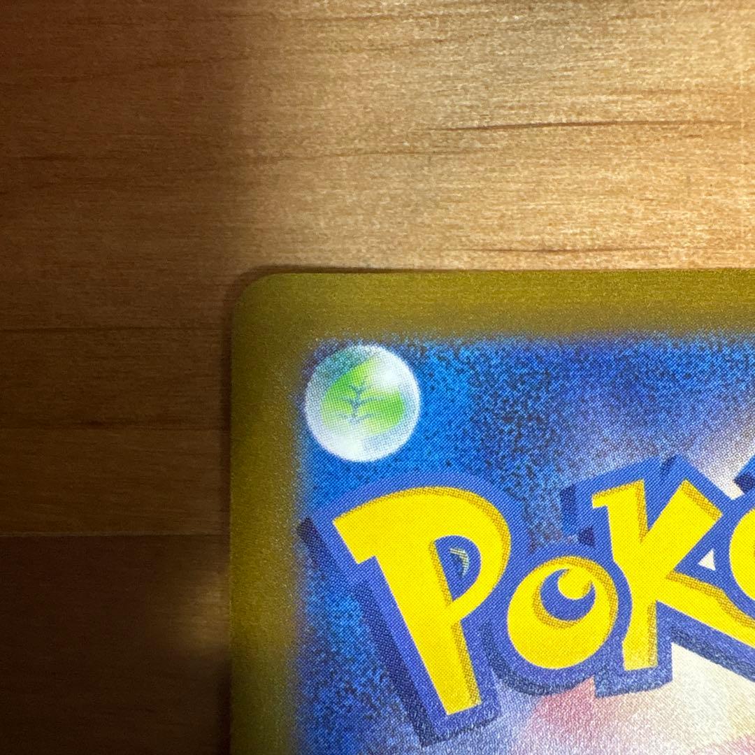 ポケモンカード　サンダースプロモ　nagaba