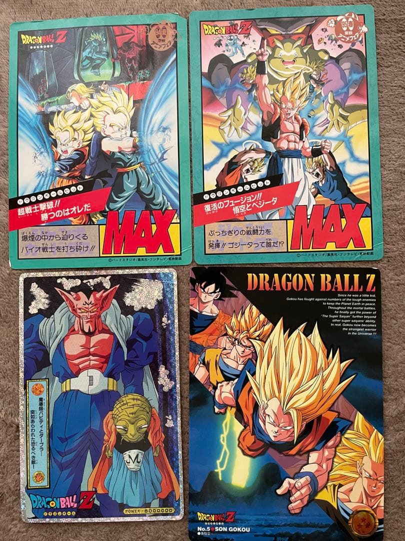 バ*ク様 ドラゴンボールカードダス ファイル付き