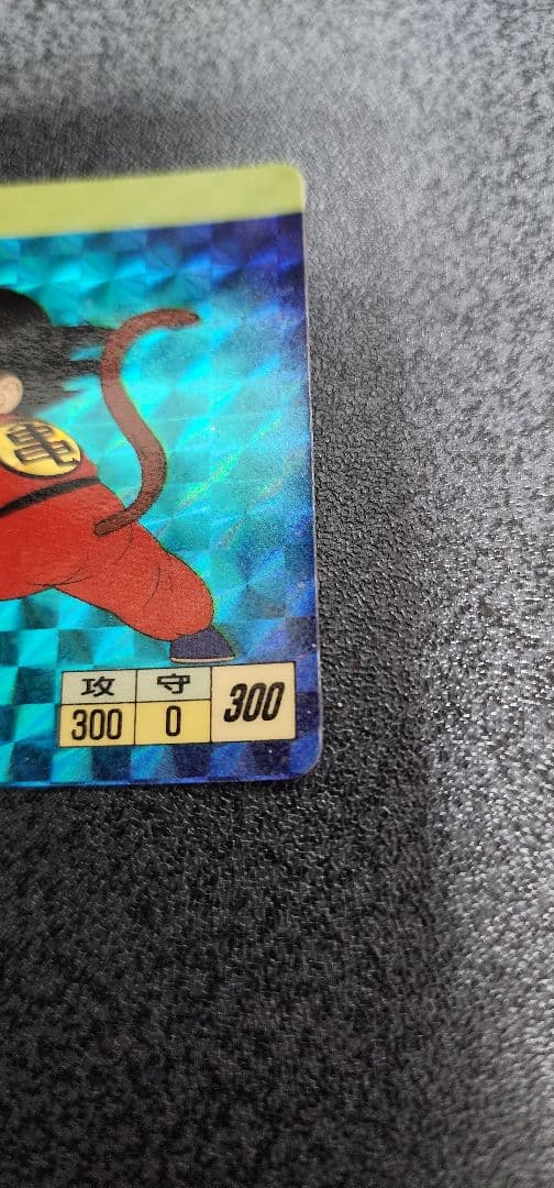 ドラゴンボール カードダス 本弾 1弾 No.1 孫悟空 1988