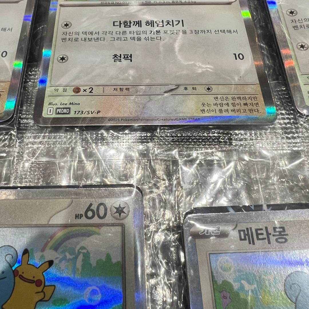 【韓国限定】メタモン プロモ カード 新品未開封 5枚セット