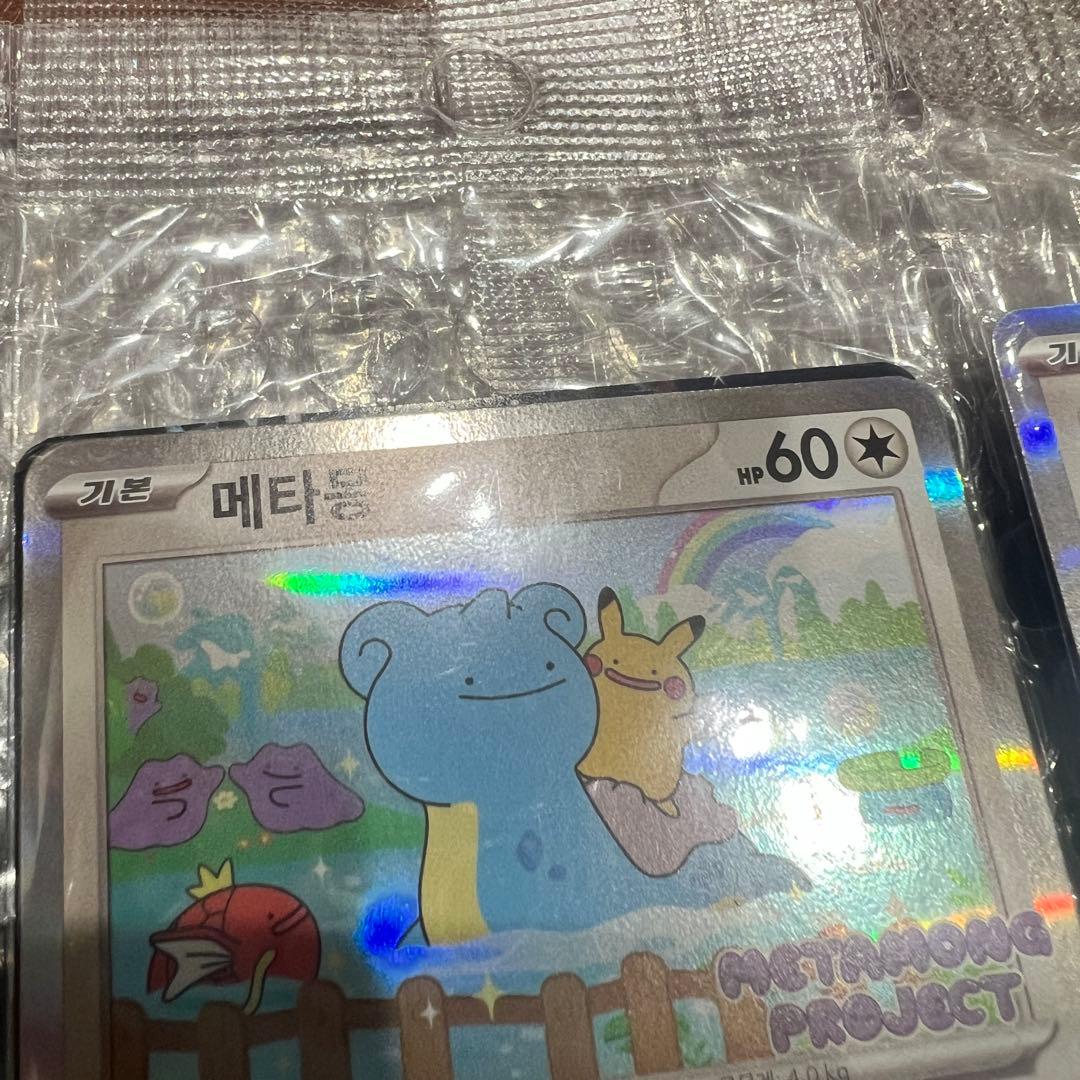 【韓国限定】メタモン プロモ カード 新品未開封 5枚セット