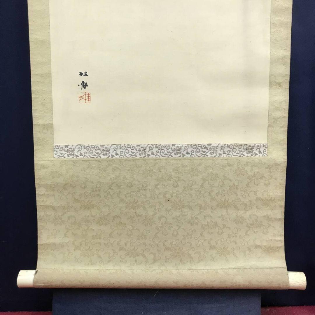 真作/羽田桂舟/滝図/瀑布/夏の掛軸/掛軸/名家伝来/AK-402