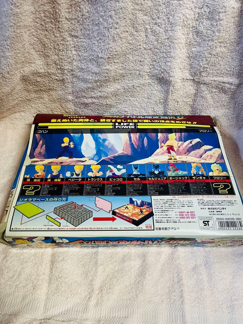 【希少】ドラゴンボールZ フルカラーバトル超武道伝2