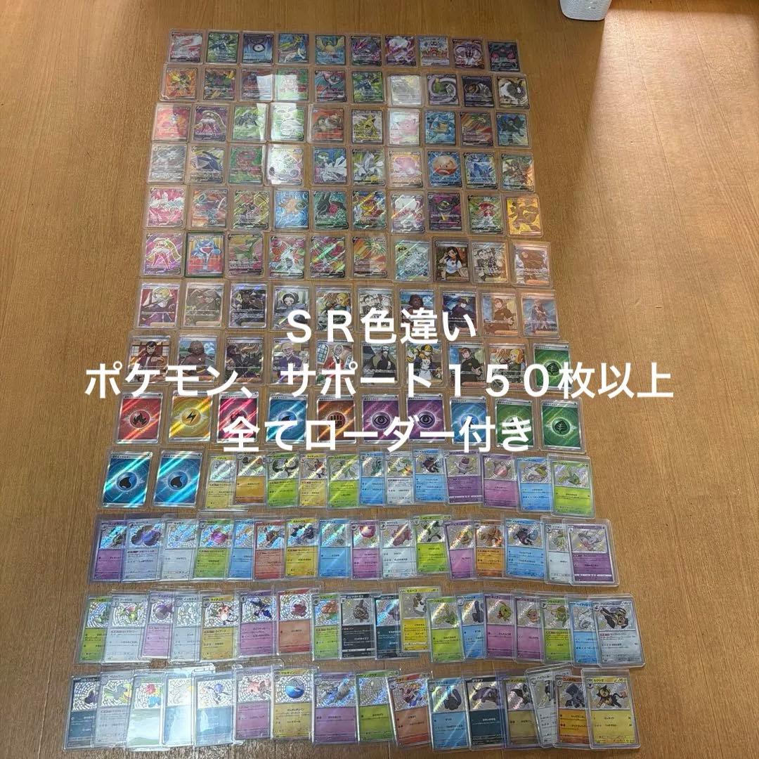 ポケモンカードゲーム　激レア大量 ３００円スタート