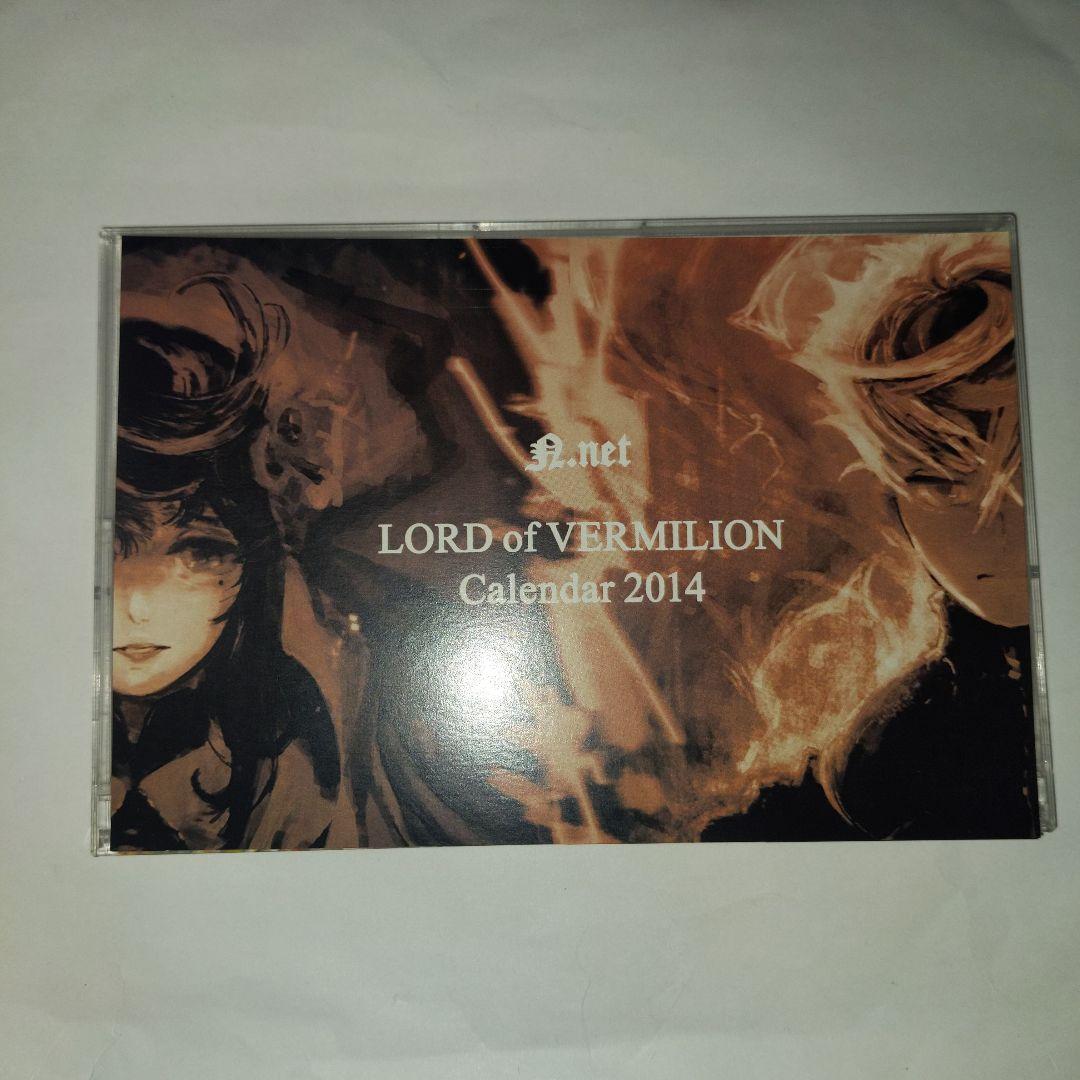 ロードオブヴァーミリオン　同人卓上カレンダー