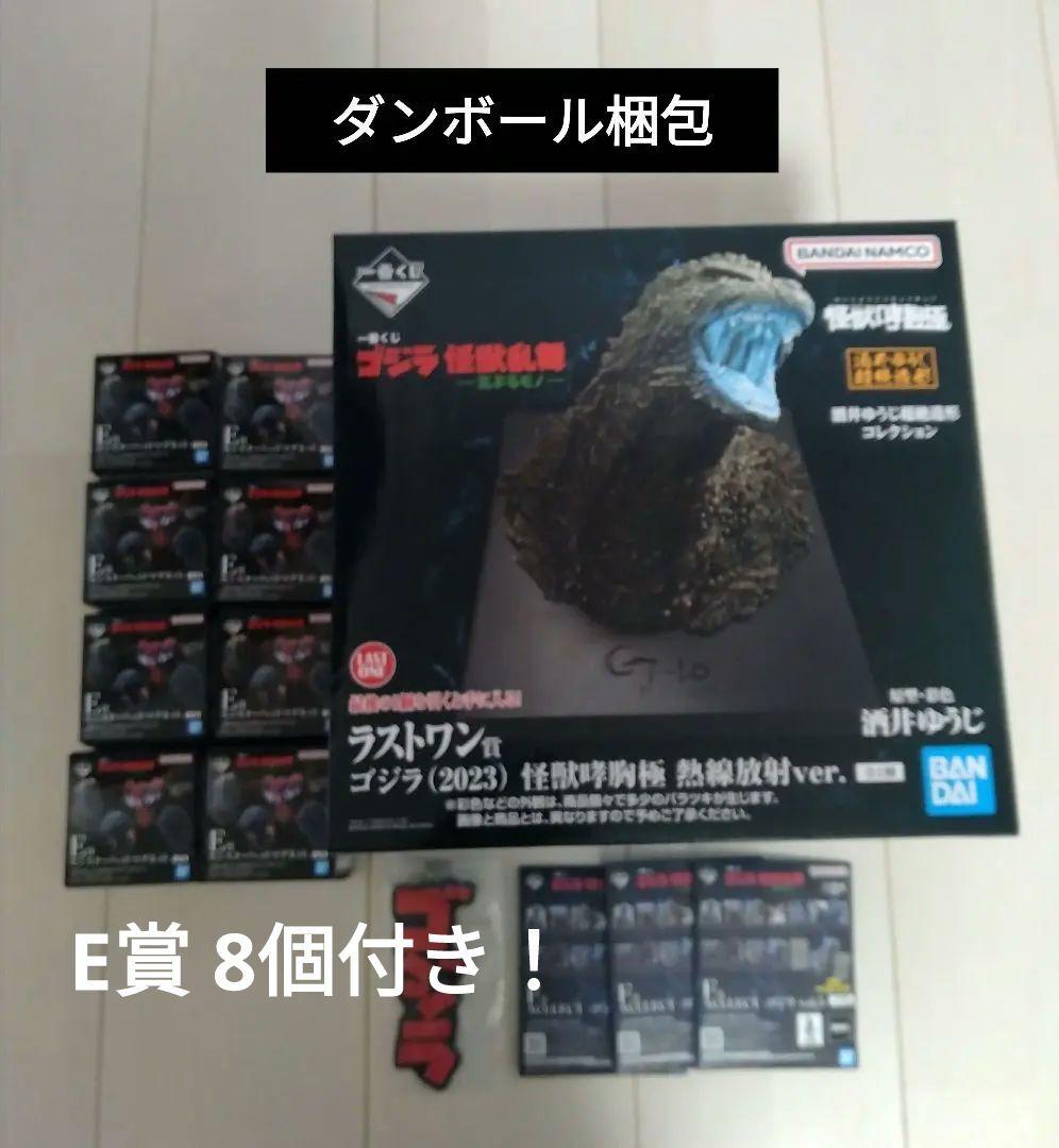 【未開封】一番くじ ゴジラ ラストワン賞 E賞