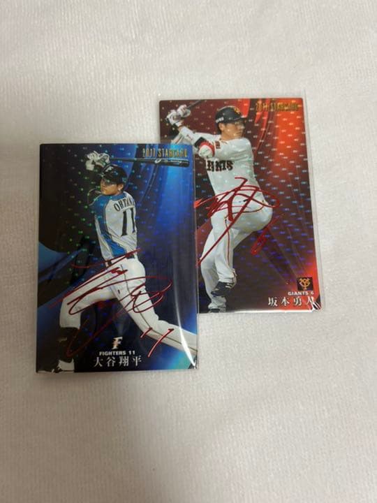 【レア】プロ野球チップス 大谷翔平 坂本勇人 サイン入りカード2枚入り