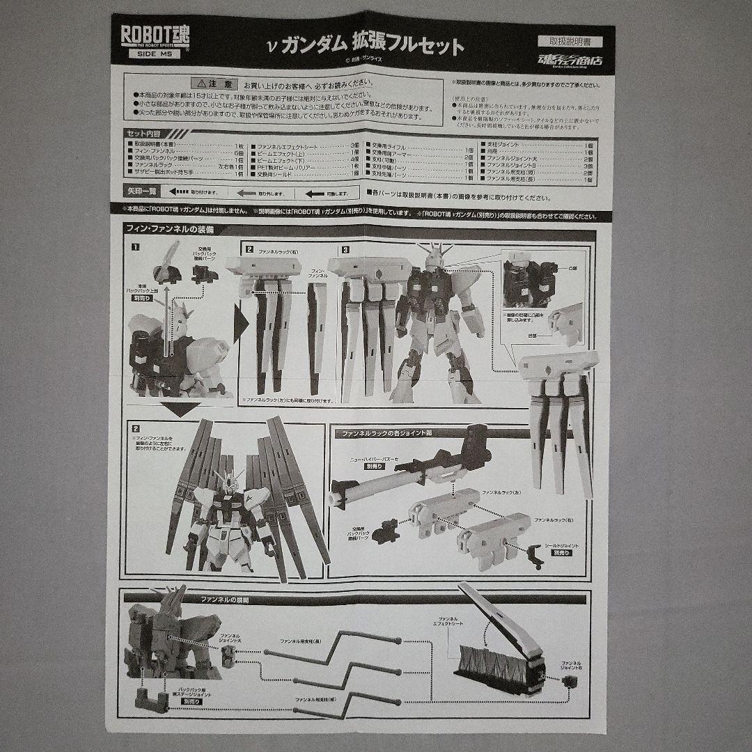 ロボット魂ニューガンダム拡張フルセット&RGニューガンダムHWS(クリアカラー)