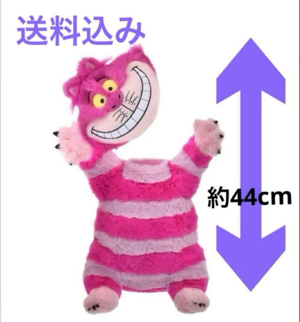 【期間限定値下げ】チェシャ猫　44cm ぬいぐるみ　ピンク ディズニー